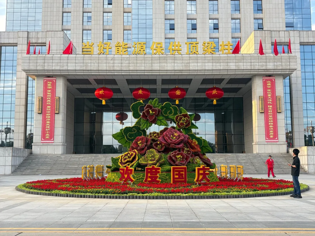 科海园林完成多家大型企业国庆氛围营造项目 高效履约献礼国庆