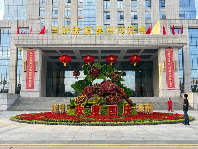 科海园林完成多家大型企业国庆氛围营造项目 高效履约献礼国庆